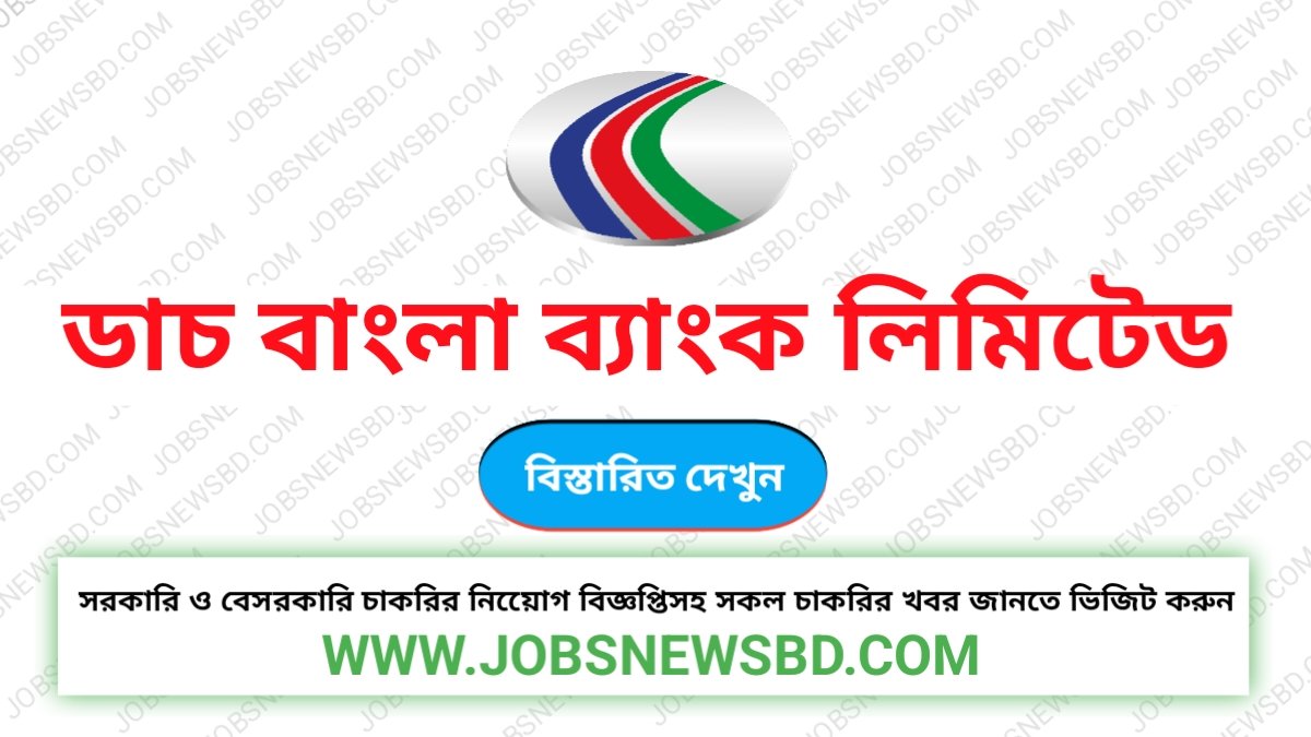 Dutch Bangla Bank Limited Job Circular