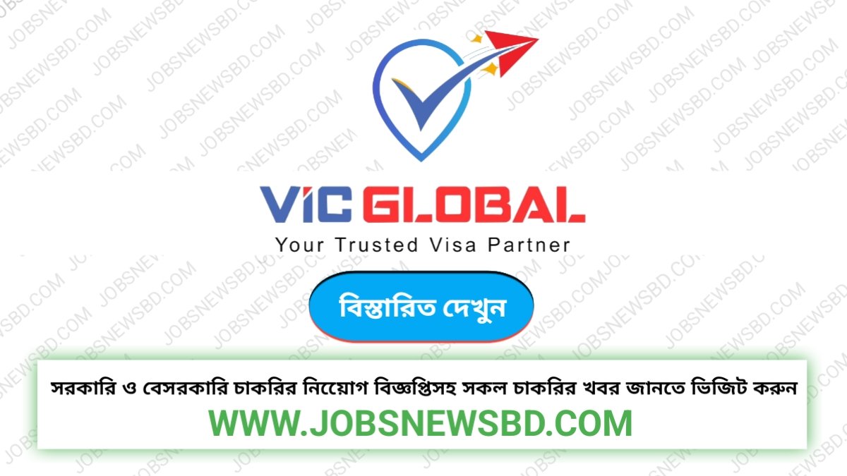 VIC Global বিদেশে চাকরির ভিসা এজেন্সি