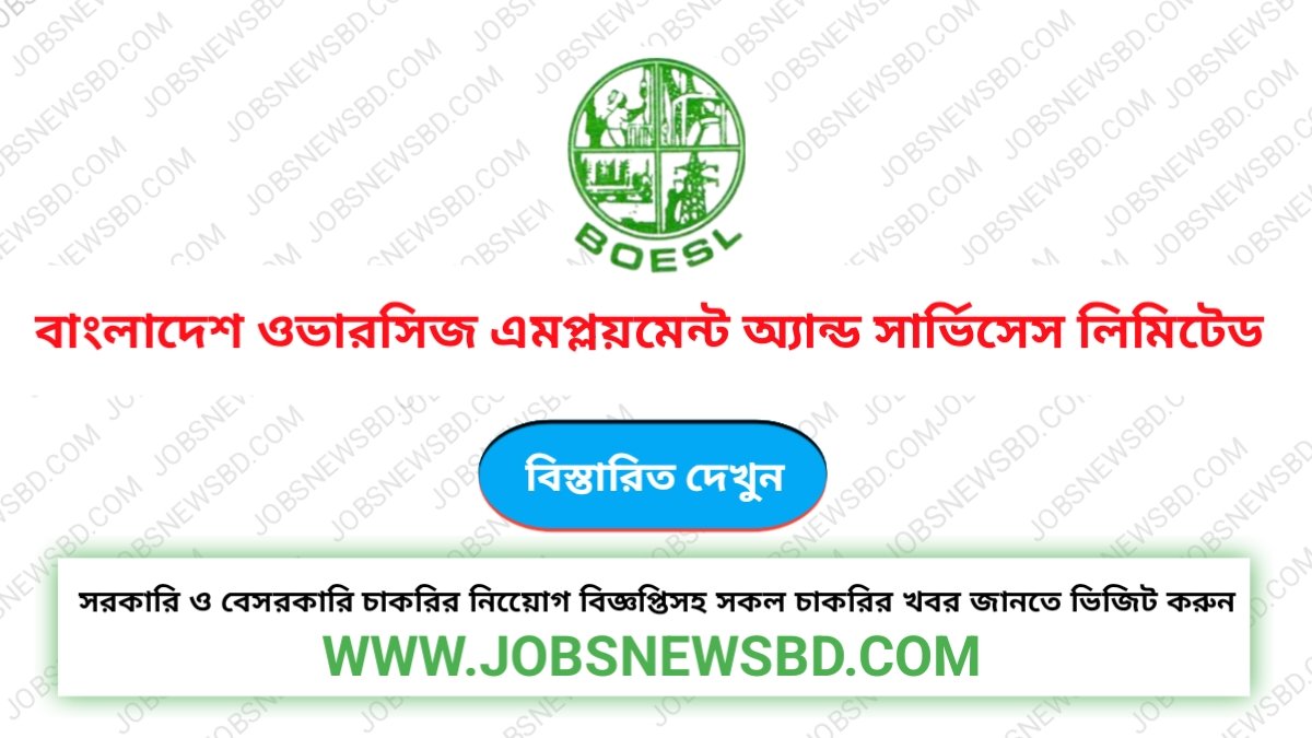 BOESL Job Circular - Bangladesh Overseas Employment Services Limited