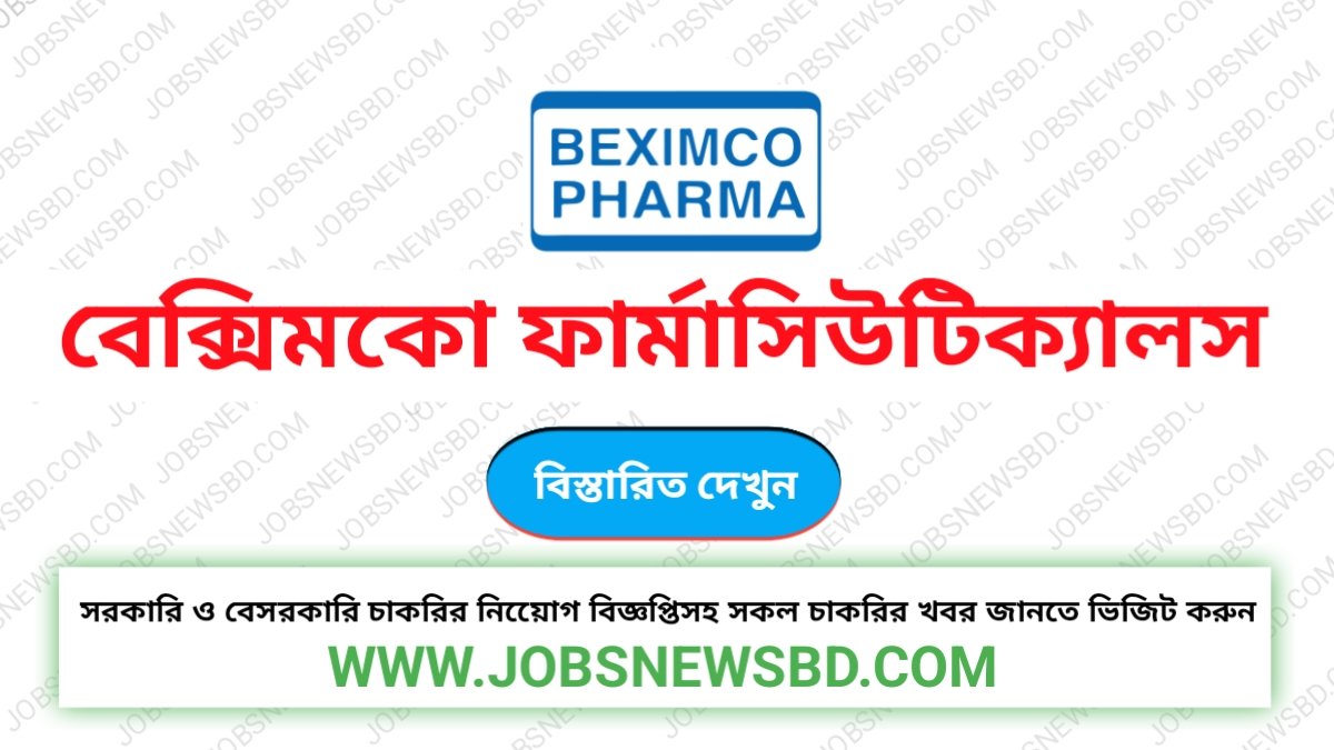 বেক্সিমকো ফার্মাসিউটিক্যালস